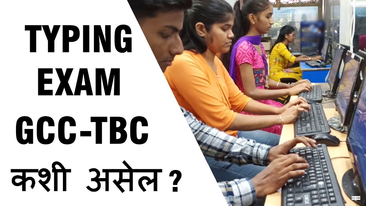 GCC-TBC Computer Typing Course